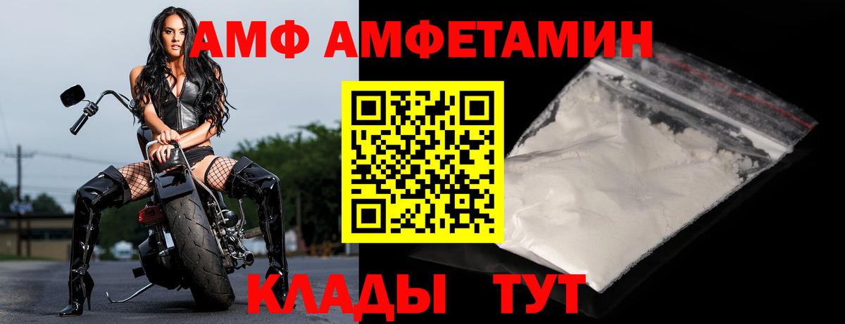 Карачаевск  АМФЕТАМИН Розовый  Amphetamine  Вход с VPN 