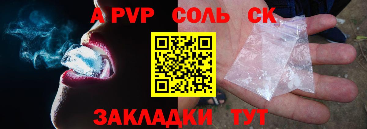 Alpha PVP кристаллы Карачаевск