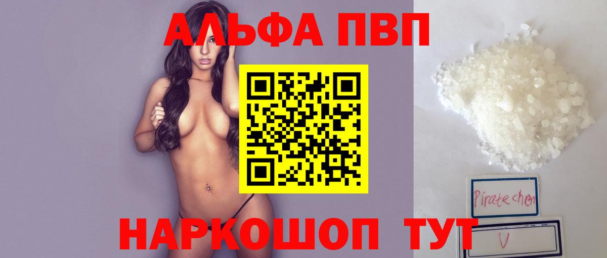Alfa_PVP  Вход с VPN  A-PVP кристаллы  Alfa_PVP Соль  Карачаевск  А ПВП Crystall 