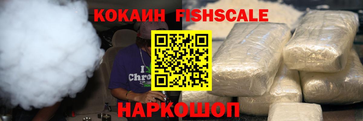 Cocaine VHQ Карачаевск