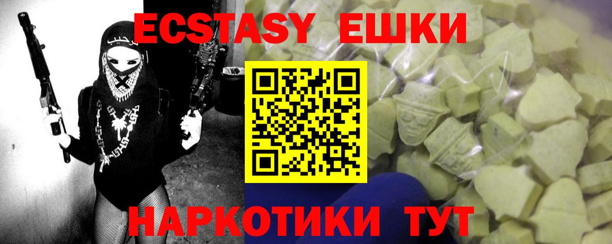 Ecstasy  Вход с VPN  Карачаевск  ЭКСТАЗИ таблы  Экстази XTC 