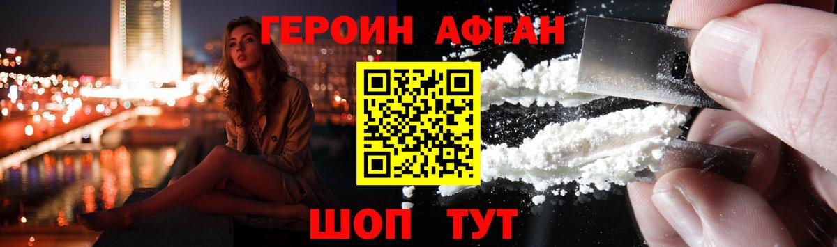 Героин герыч Карачаевск