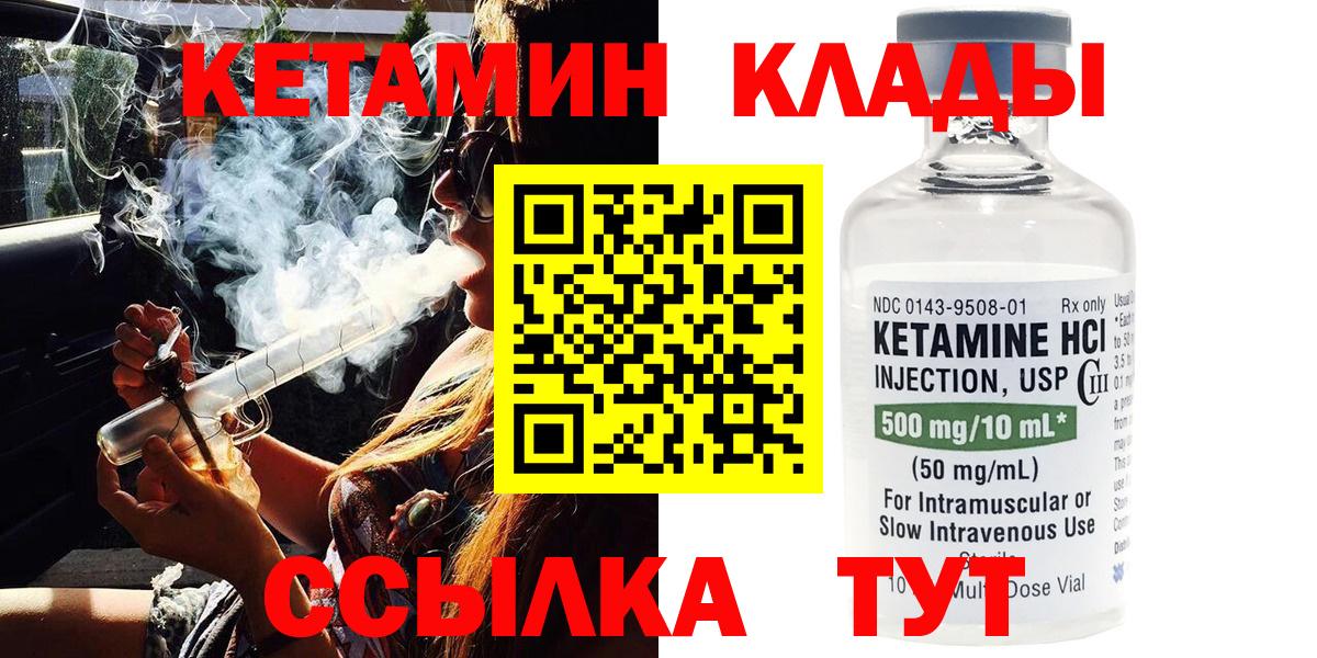 Карачаевск  shop наркотические препараты  Вход с VPN  кракен рабочий сайт  КЕТАМИН ketamine  Кетамин VHQ 
