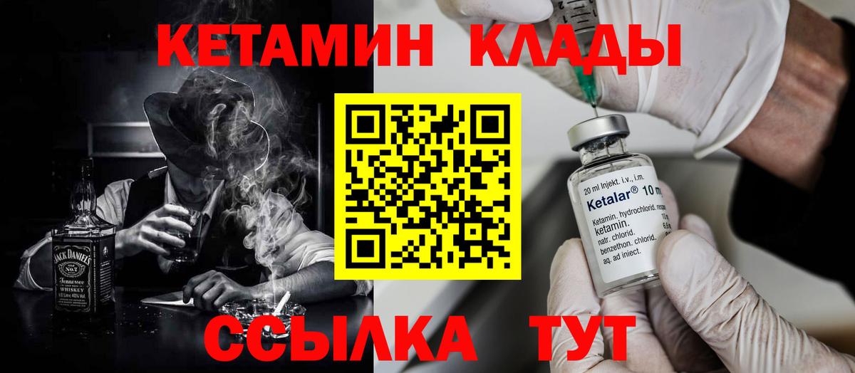Кетамин ketamine Карачаевск