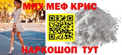 мефедрон VHQ Коммунар