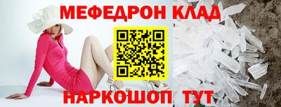 мефедрон VHQ Коммунар