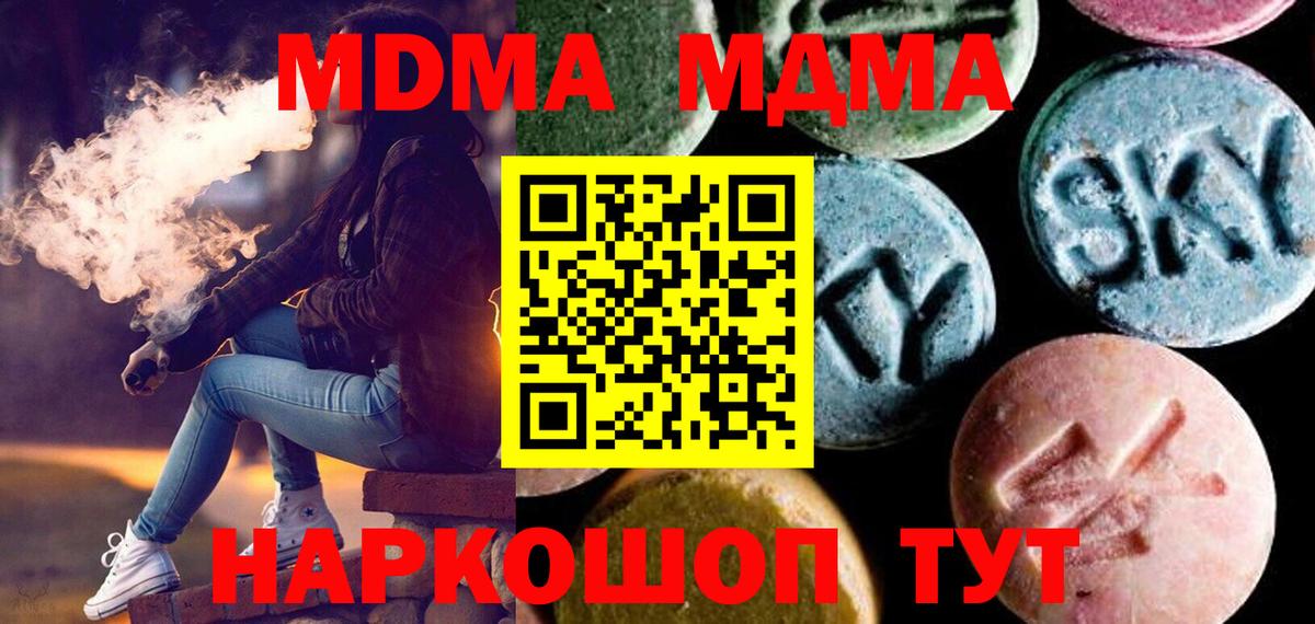 MDMA молли Карачаевск