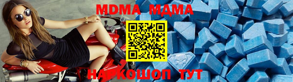МДМА кристаллы  MDMA VHQ  Карачаевск  MDMA  Вход с VPN 