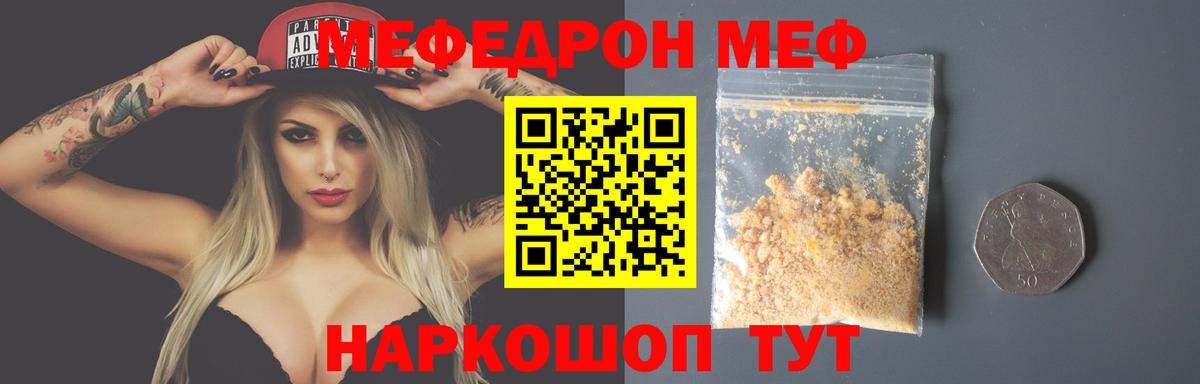 МЕФ  Карачаевск