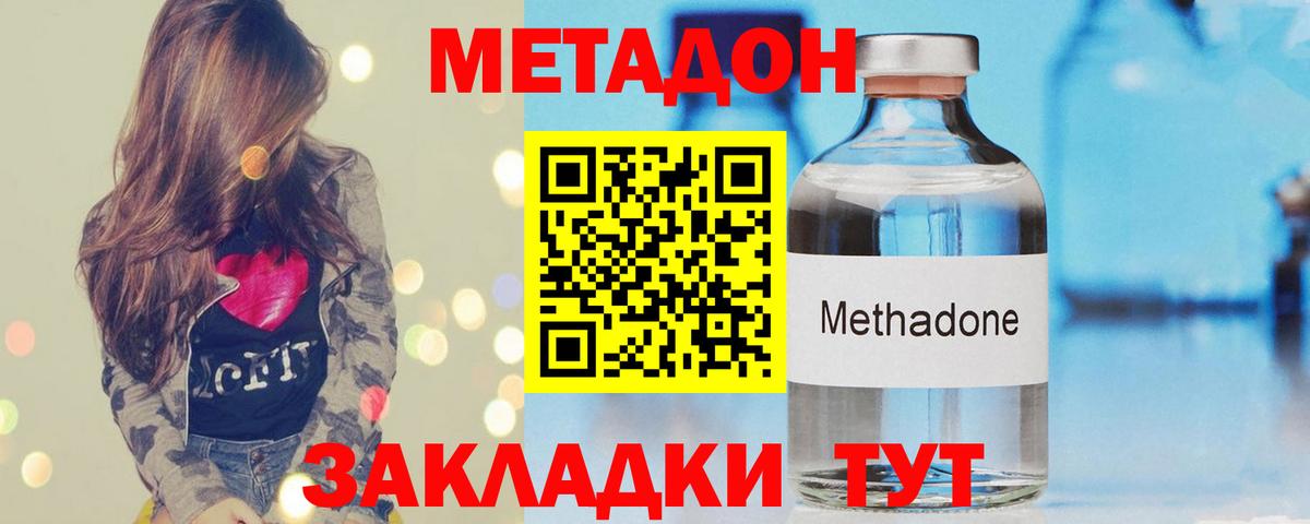 Метадон мёд  Вход с VPN  Карачаевск  Метадон мёд 