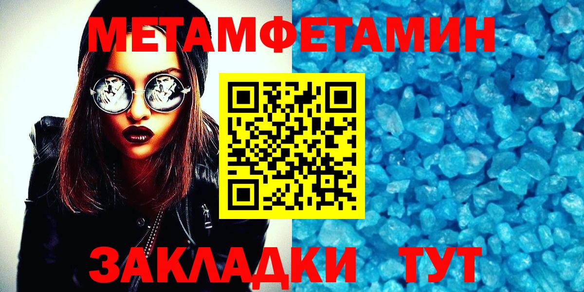 Метамфетамин мет  Вход с VPN  Карачаевск 