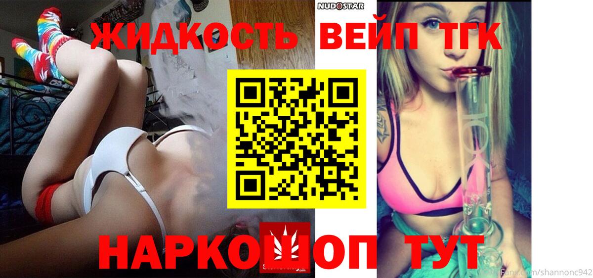 Дистиллят ТГК вейп  ТГК гашишное масло  Карачаевск  Вход с VPN 