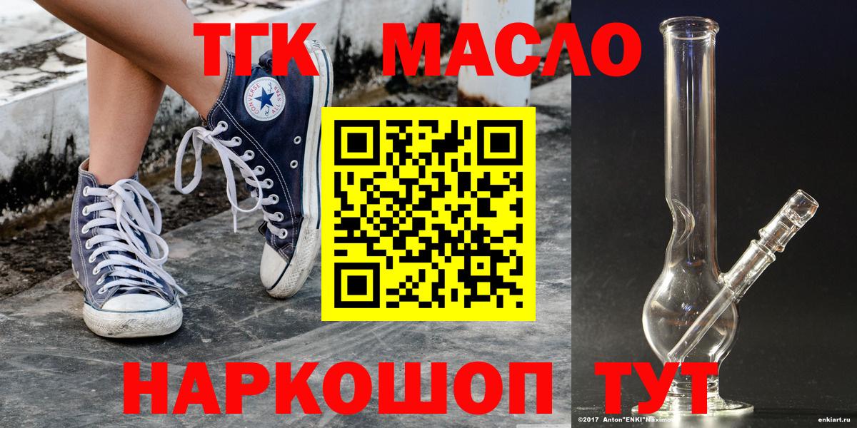ТГК THC oil Карачаевск